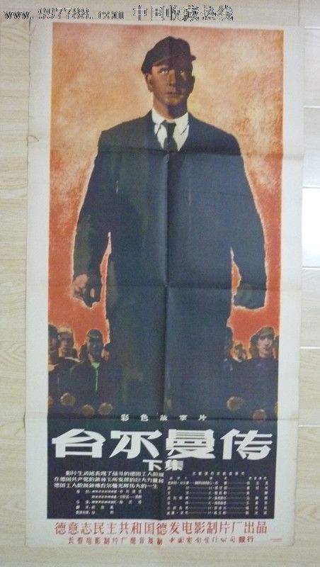 怎么买假的厄立特里亚身份证